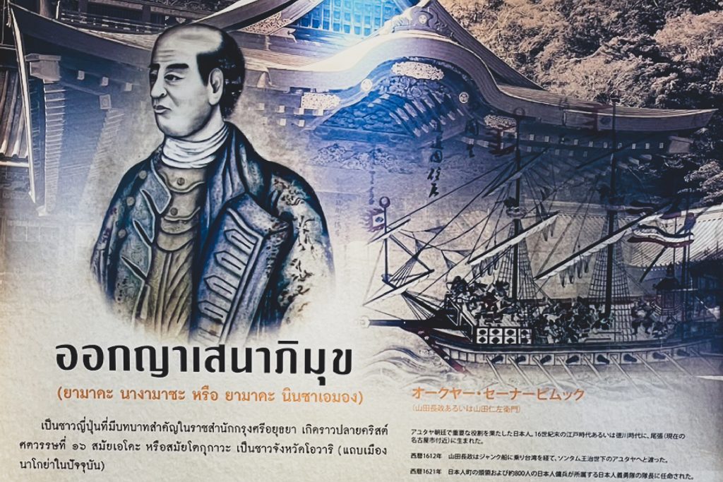 タイにある日本人村に訪問 歴史における文化での結びつき ぶんカルチャー 日本の暮らしと文化を外国人が深掘り