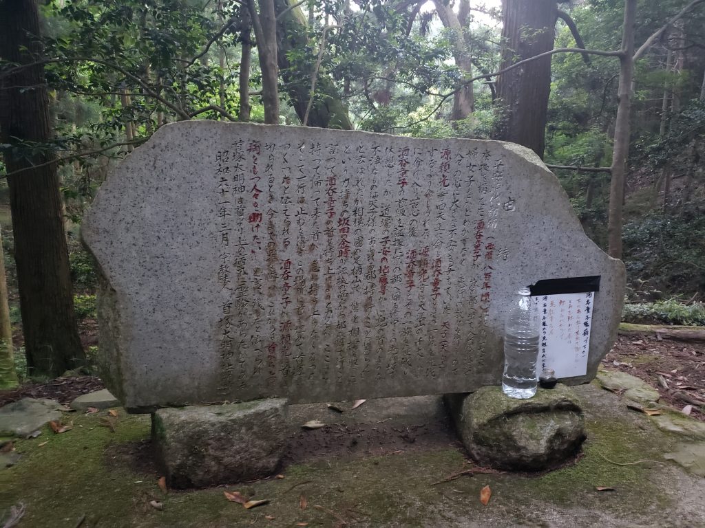 写真：神社の石看板