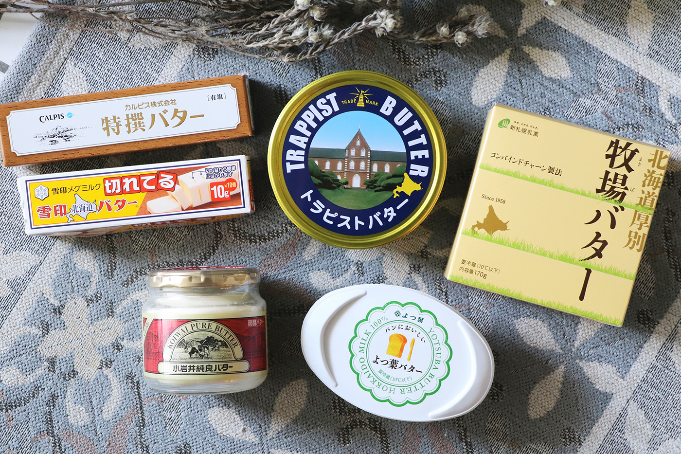 日本産バターの食べ比べイメージ