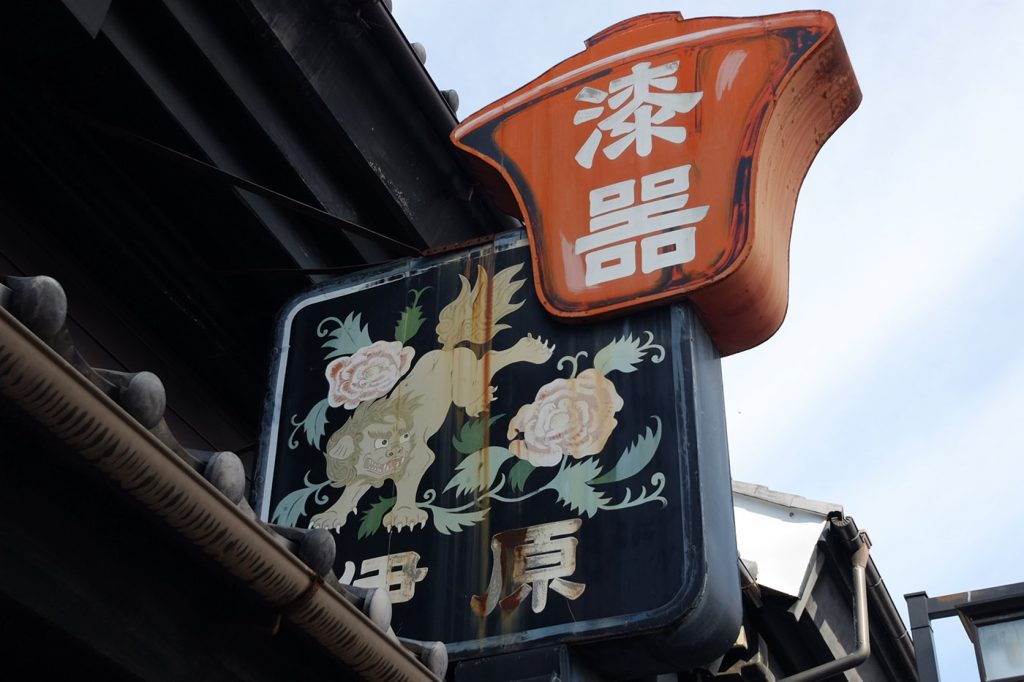 松本中町通りの看板
