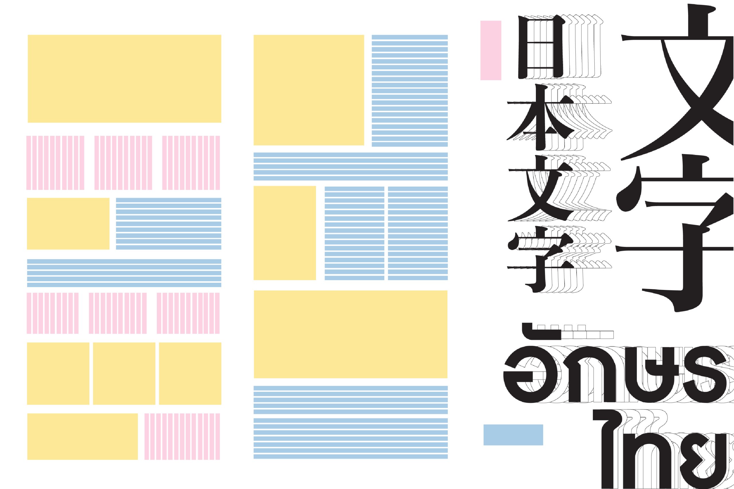 縦のレイアウトデザイン、日本とタイ文字の比較 -01-01